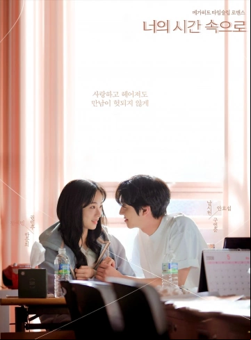 A Time Called You Saison 1 VOSTFR HDTV