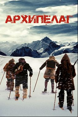 Archipelago FRENCH WEBRIP 720p 2022