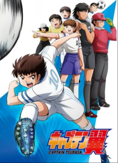 Captain Tsubasa (2018) 05 VOSTFR