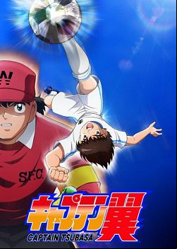 Captain Tsubasa (2018) 20 VOSTFR