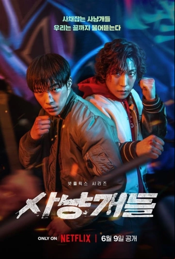 La Traque dans le sang Saison 1 VOSTFR HDTV