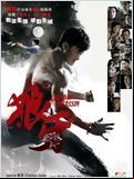 Legendary assassin FRENCH DVDRIP 2011