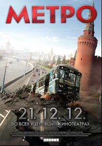 Metro (Subwave) FRENCH DVDRIP 2013