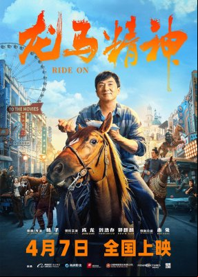 Ride On FRENCH WEBRIP 2023