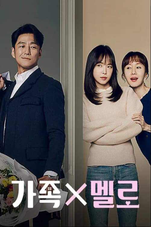 Romance In The House VOSTFR S01E05 HDTV 1080p 2024