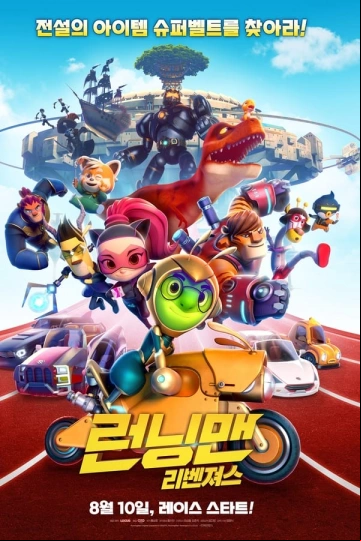 Running Man : Revengers FRENCH WEBRIP 1080p 2023