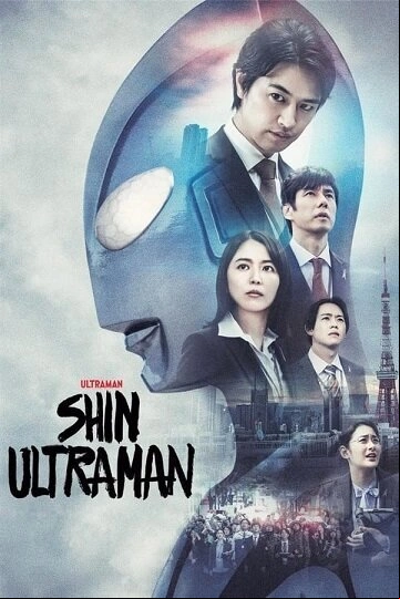 Shin Ultraman FRENCH WEBRIP 1080p 2023