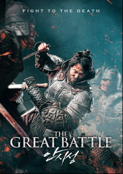 The Great Battle FRENCH BluRay 1080p 2020